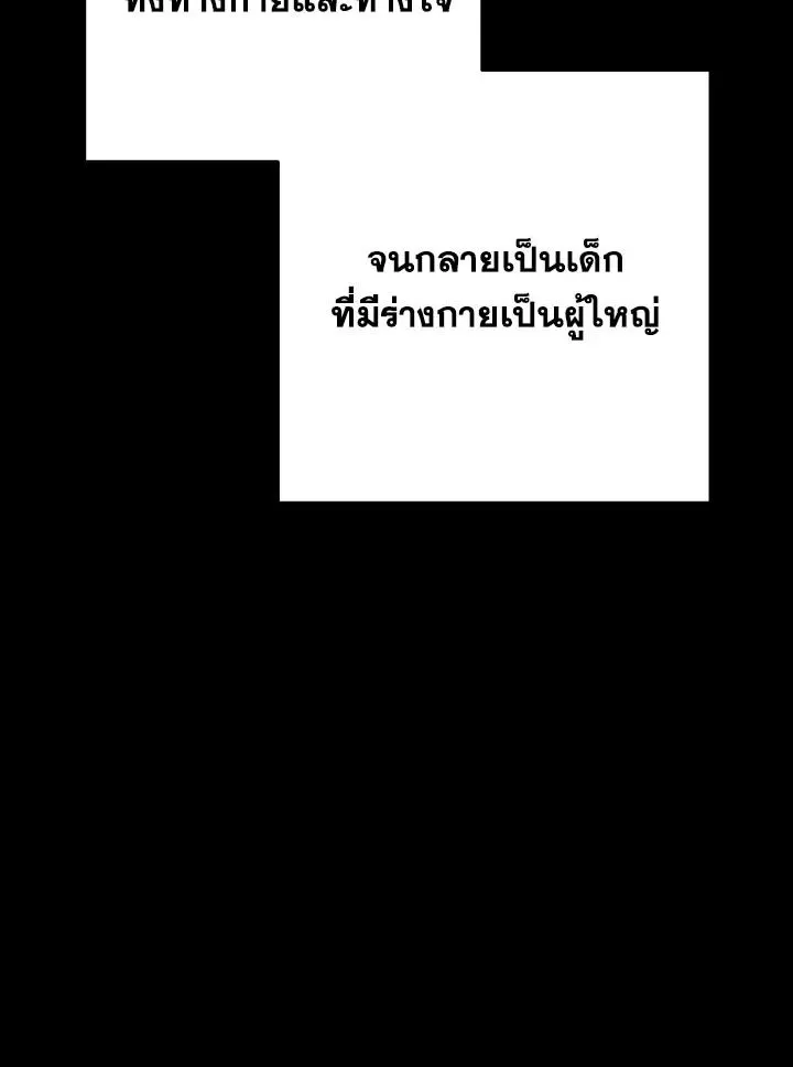 The Hero Returns ตอนที่ ตอนที่ 103 รูปที่ 9