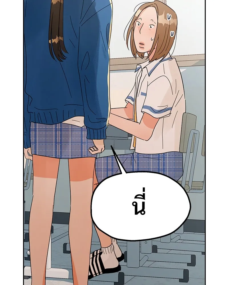 Pyramid Game เกมพีระมิด ตอนที่ 5 รูปที่ 97