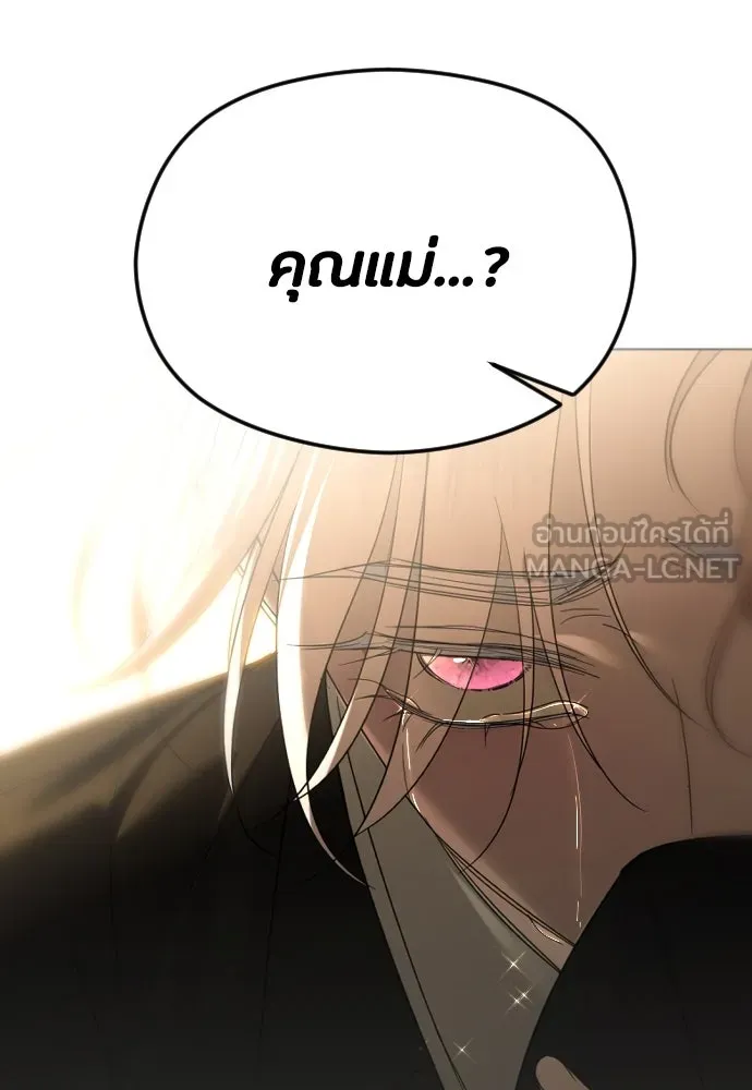 วิธีหนีตายจากนิยายโรคจิต ตอนที่ 62 รูปที่ 141