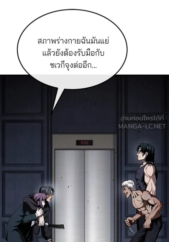 สนิมเชือดเลือดสาด ตอนที่ 29 รูปที่ 157