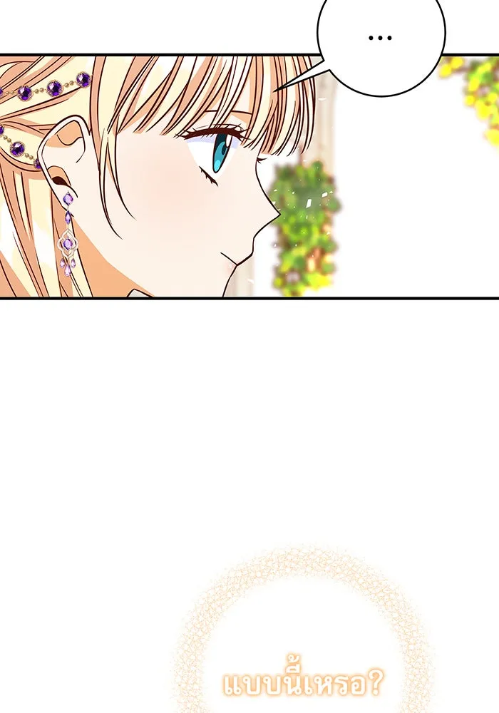 นางร้ายที่ไหนจะมีคุณธรรม ตอนที่ 15 รูปที่ 125