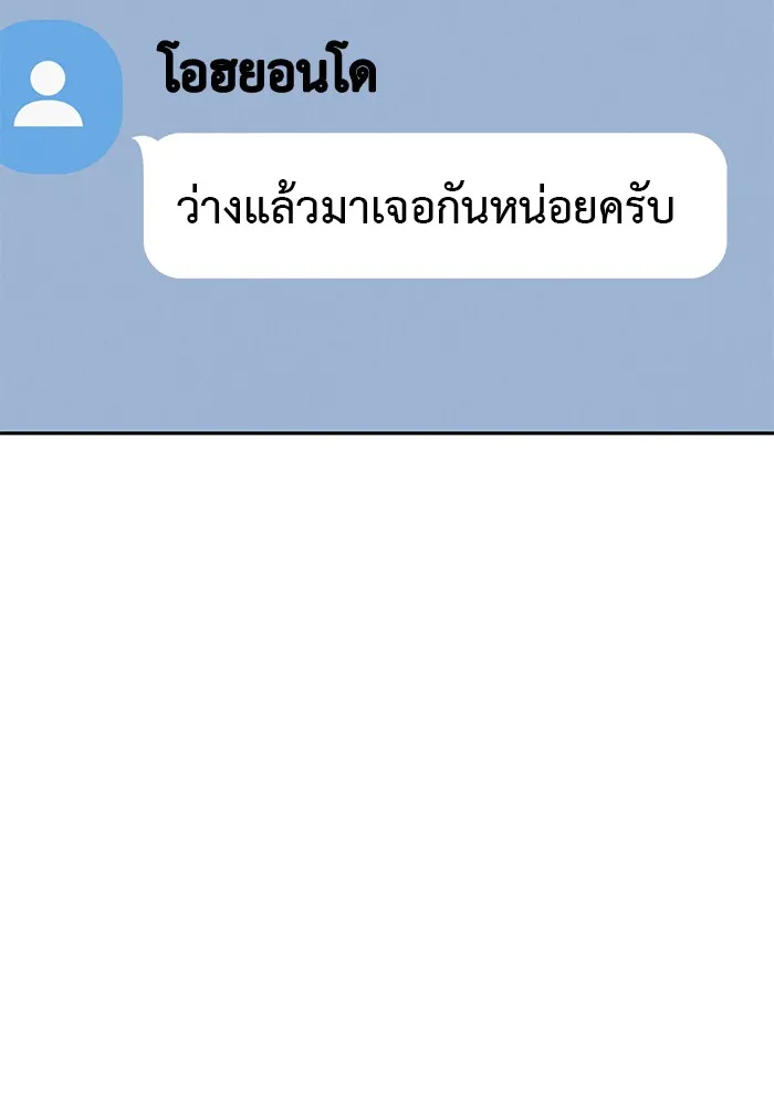 รักหลอกหยอกแฟนเก่า ตอนที่ 5 รูปที่ 40