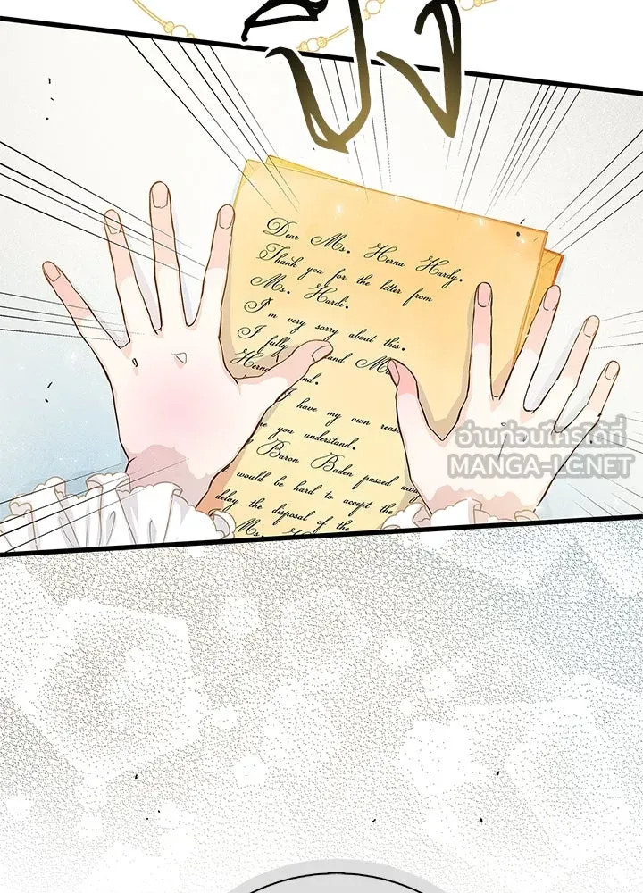 องค์ชายผู้อื้อฉาว ตอนที่ 1 รูปที่ 3