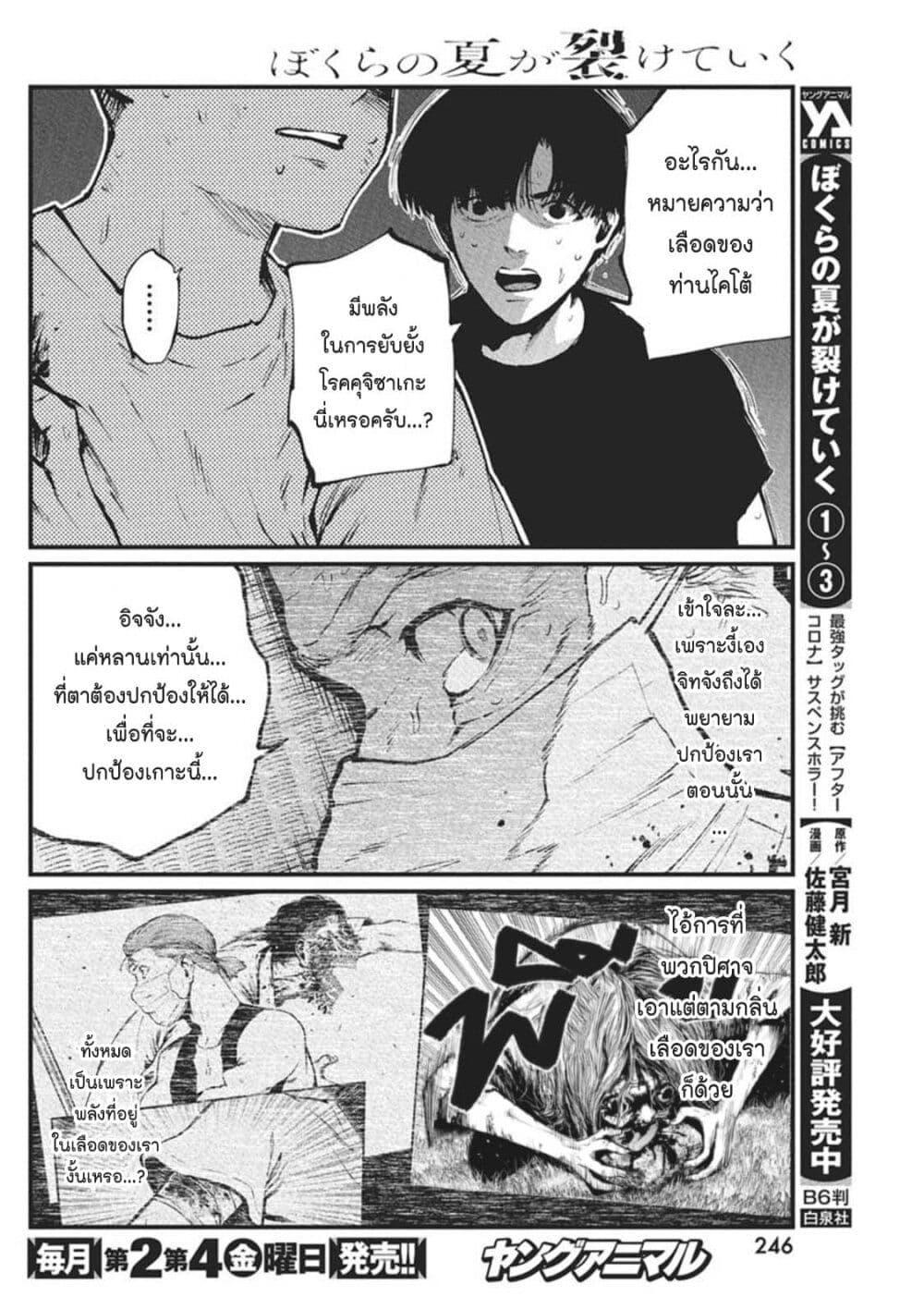 Manga-lc-com อ่านมังงะ อ่านการ์ตูน ออนไลน์ ฟรี Bokura no Natsu ga Saketeiku ตอนที่ 1 2 3 4 5 6 7 8 9 10 11 12 13 14 ฟรี ไม่มีโฆษณา Manga-lc - อ่าน มังงะ อ่าน การ์ตูน ออนไลน์ อ่านมังงะ ฟรี