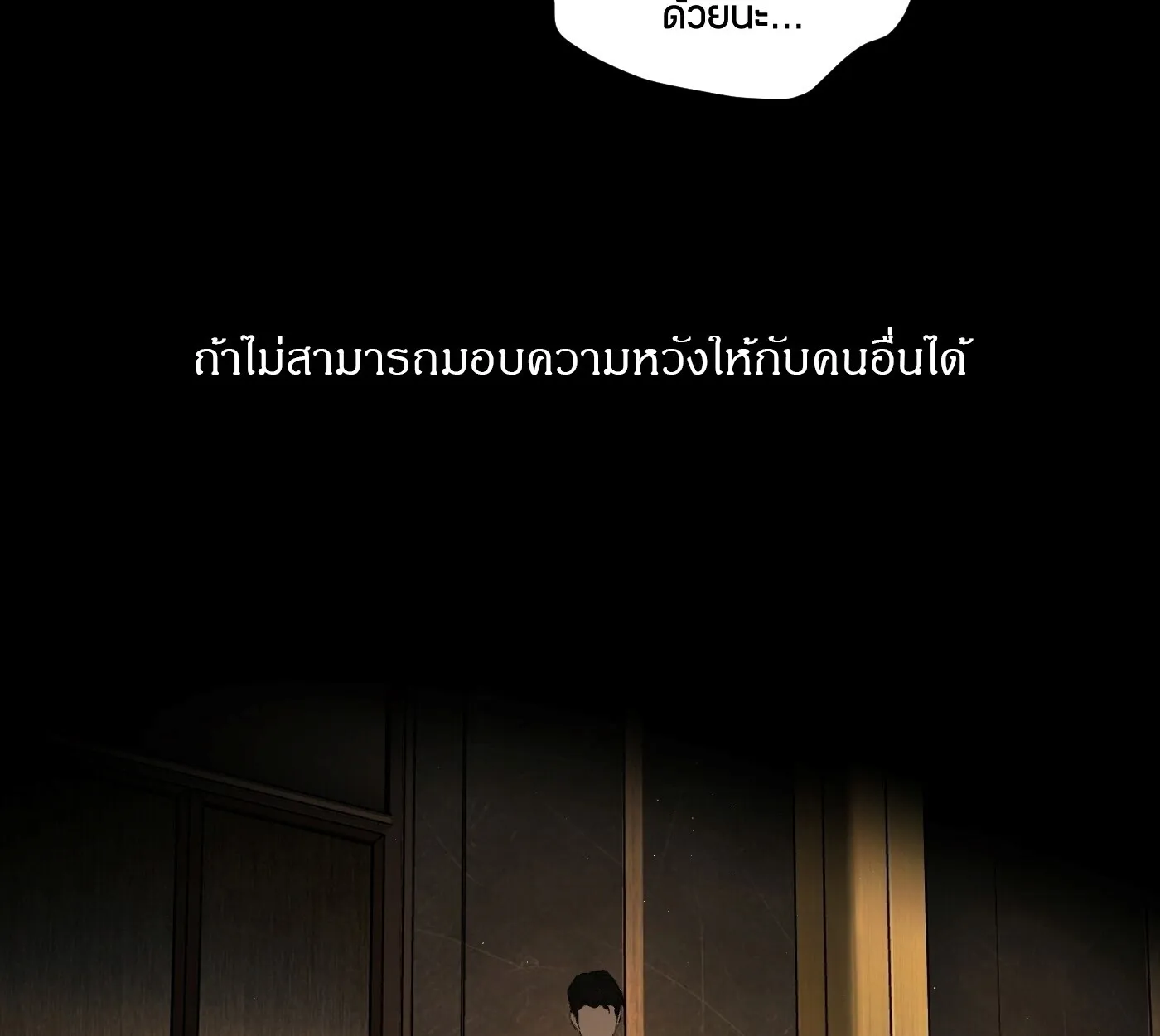 The Evil Ring วงแหวนป_ศาจ ตอนที่ ตอนที่ 67 รูปที่ 146