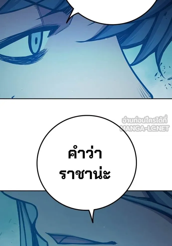 เยาวชนคนคุก ตอนที่ 75 รูปที่ 67