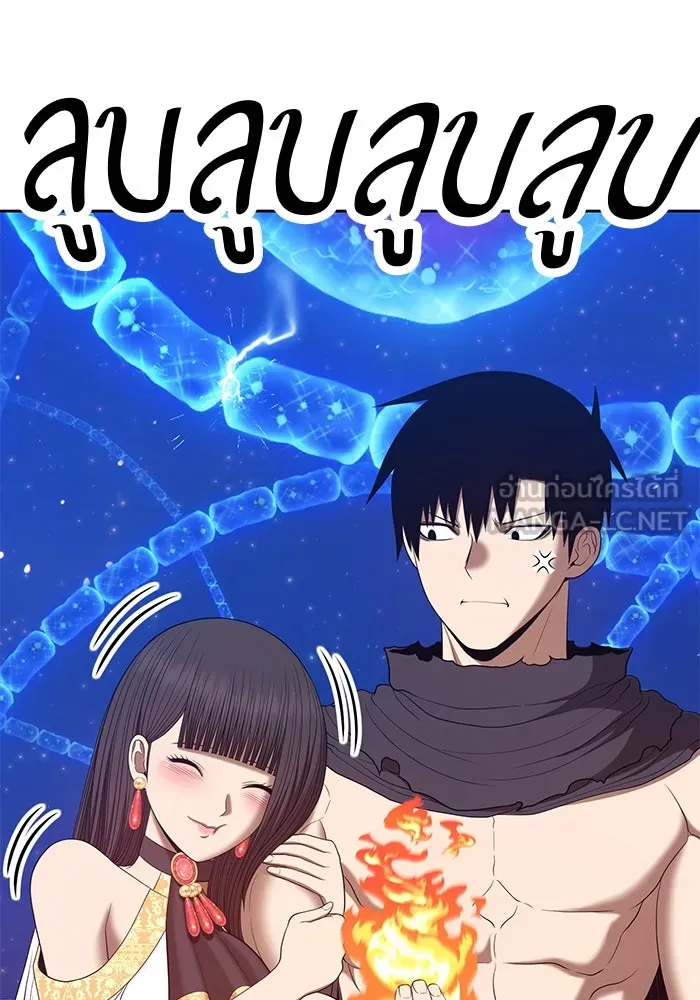 +99 ท่อนไม้พร้อมบวก ตอนที่ 71 รูปที่ 165