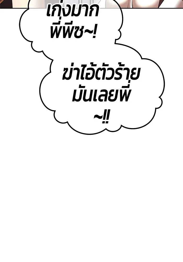 +99 ท่อนไม้พร้อมบวก ตอนที่ 116 เทพแห่งการทำลาย (2) รูปที่ 461