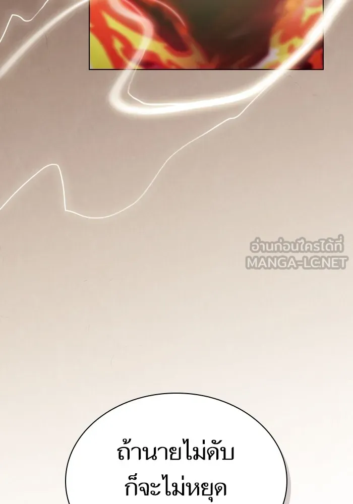 ผู้เล่นขั้นเทพแห่งหอคอยฝึกสอน ตอนที่ 167 รูปที่ 111