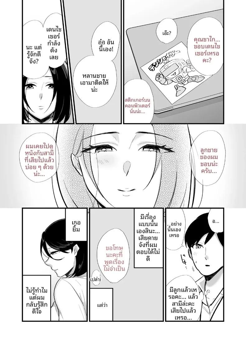 Doujin-Lc- อ่าน โดจิน มังฮวา เกาหลี ญี่ปุ่น จีน แปลไทย คุณแม่เลี้ยงเดี่ยวผู้เปี่ยมไปด้วยพลังเเละความเร่าร้อน (Botamochi) ตอนที่ 1 2 3 4 5 6 7 8 9 10 11 12 13 14 ฟรี ไม่มีโฆษณา อ่าน โดจิน Manhwa เกาหลี ญี่ปุ่น จีน เรามีครบ คัดมาให้เน้นๆ โดจิน 18+ รับประกันความฟินโดย  Doujin Lc