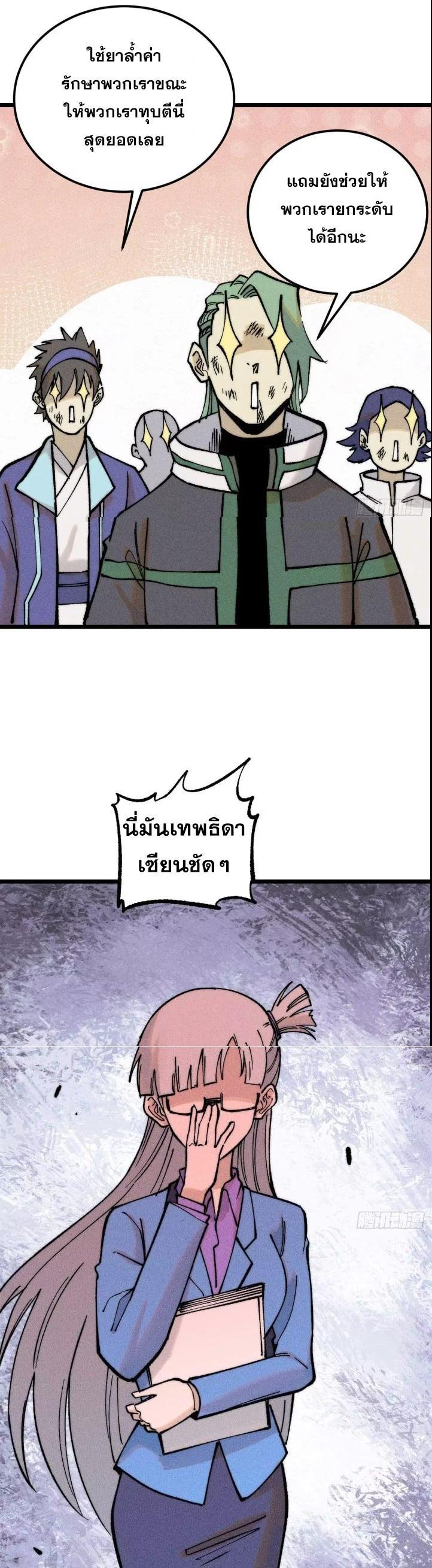 Manga-lc-com อ่านมังงะ อ่านการ์ตูน ออนไลน์ ฟรี All Hail the Sect Leader ตอนที่ 1 2 3 4 5 6 7 8 9 10 11 12 13 14 ฟรี ไม่มีโฆษณา Manga-lc - อ่าน มังงะ อ่าน การ์ตูน ออนไลน์ อ่านมังงะ ฟรี