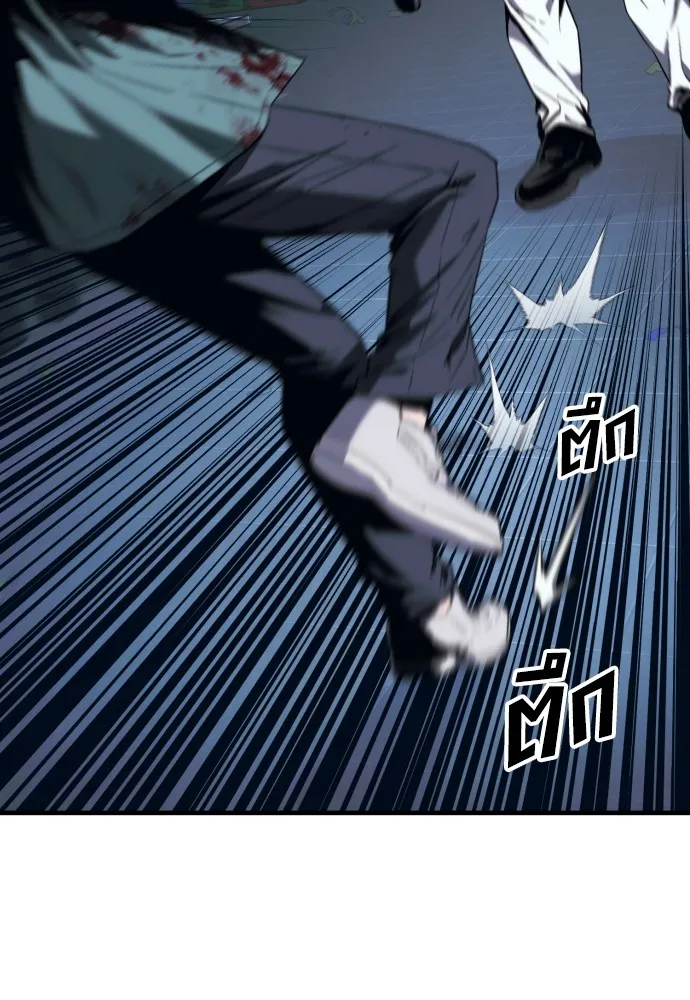 สนิมเชือดเลือดสาด ตอนที่ 7 รูปที่ 97