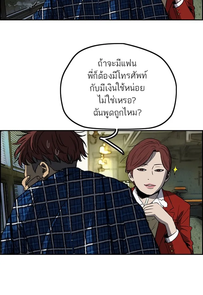 ปั่นสู้ฝันbrWind Breaker ตอนที่ 62 รูปที่ 62