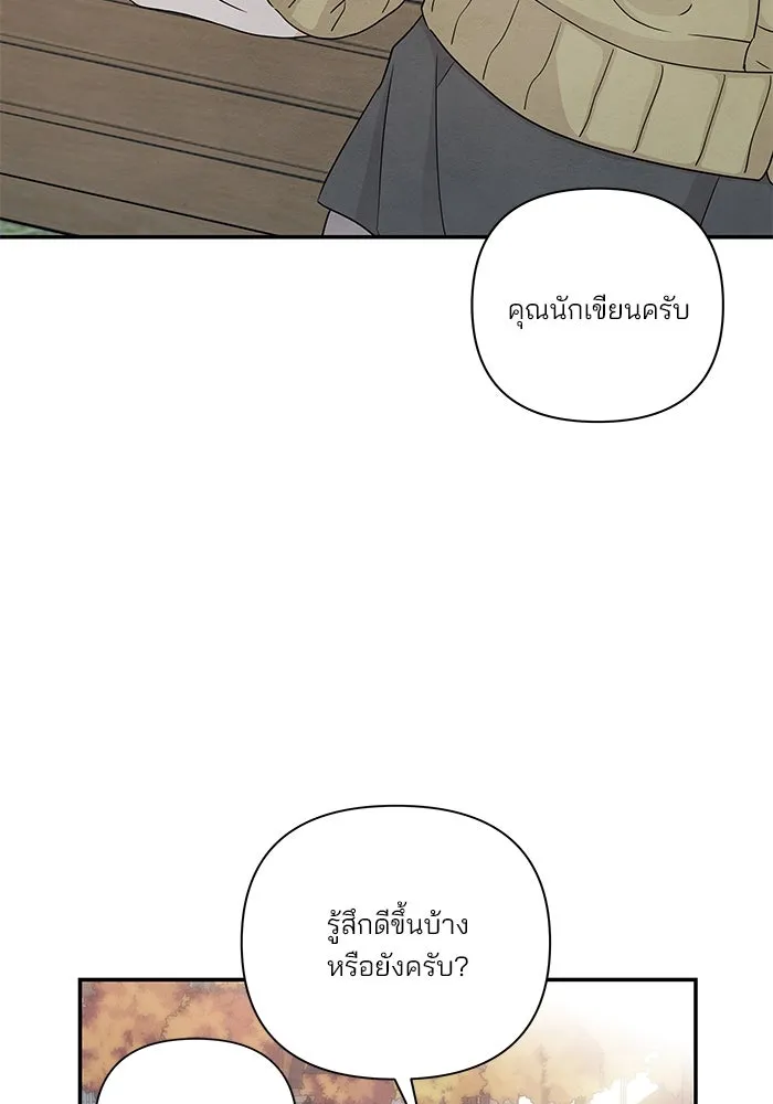 ปุลโซราได้เวลาดัง ตอนที่ 31 รูปที่ 35