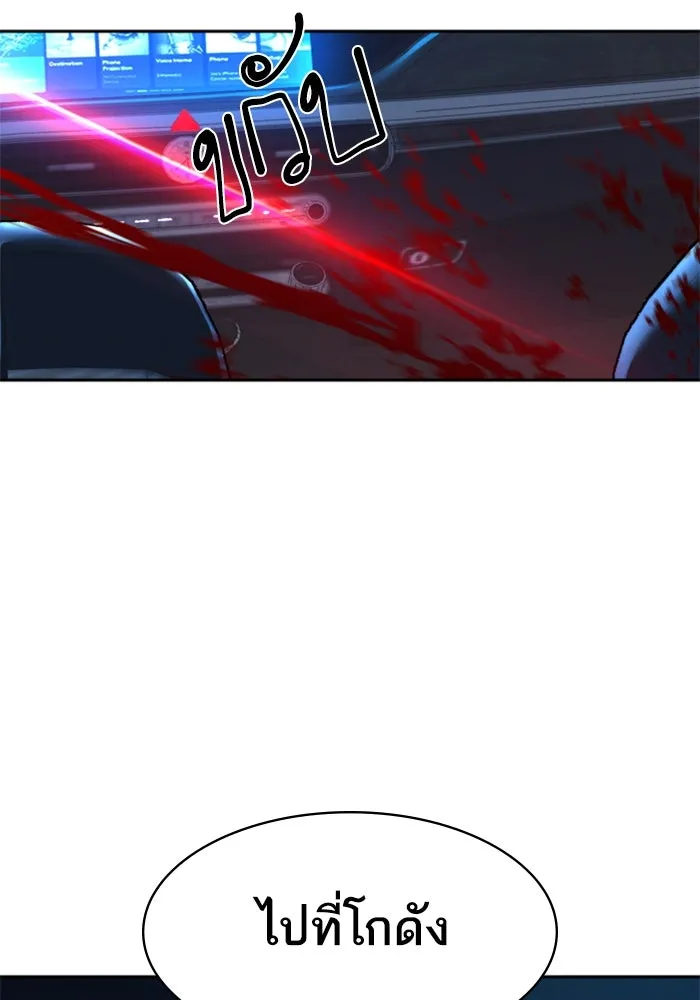 พี่ชายสายบอดี้การ์ด ตอนที่ 259 รูปที่ 115