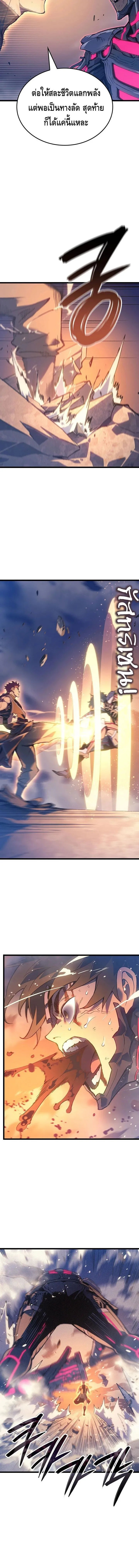 The Indomitable Martial King ตอนที่ ตอนที่ 98 รูปที่ 18