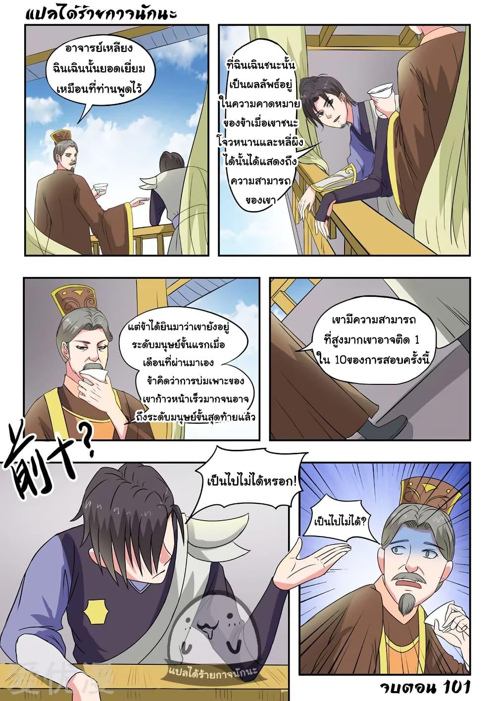 Manga-lc-com อ่านมังงะ อ่านการ์ตูน ออนไลน์ ฟรี Martial Master ตอนที่ 1 2 3 4 5 6 7 8 9 10 11 12 13 14 ฟรี ไม่มีโฆษณา Manga-lc - อ่าน มังงะ อ่าน การ์ตูน ออนไลน์ อ่านมังงะ ฟรี