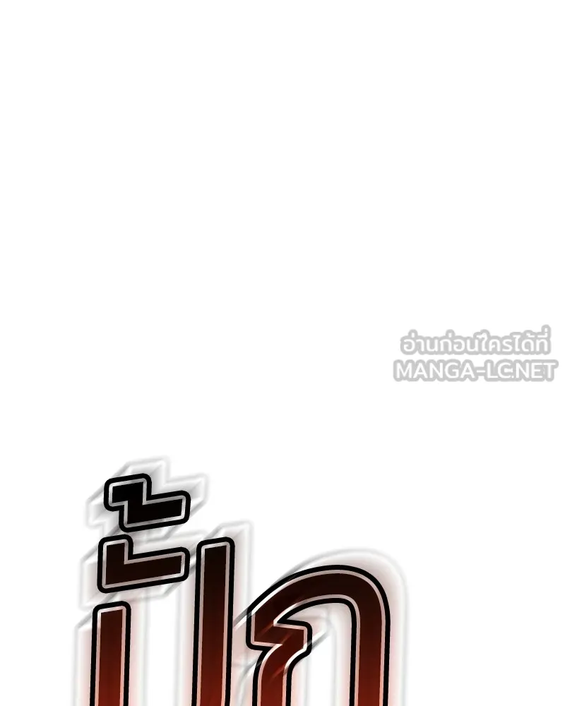 แบคXX ตอนที่ 86 รูปที่ 156