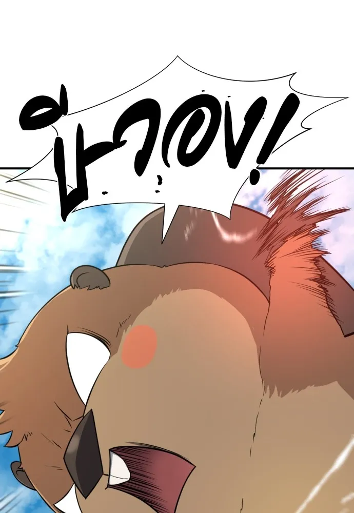 ยอดสถาปนิกผู้พิทักษ์อาณาจักร ตอนที่ 55 รูปที่ 2