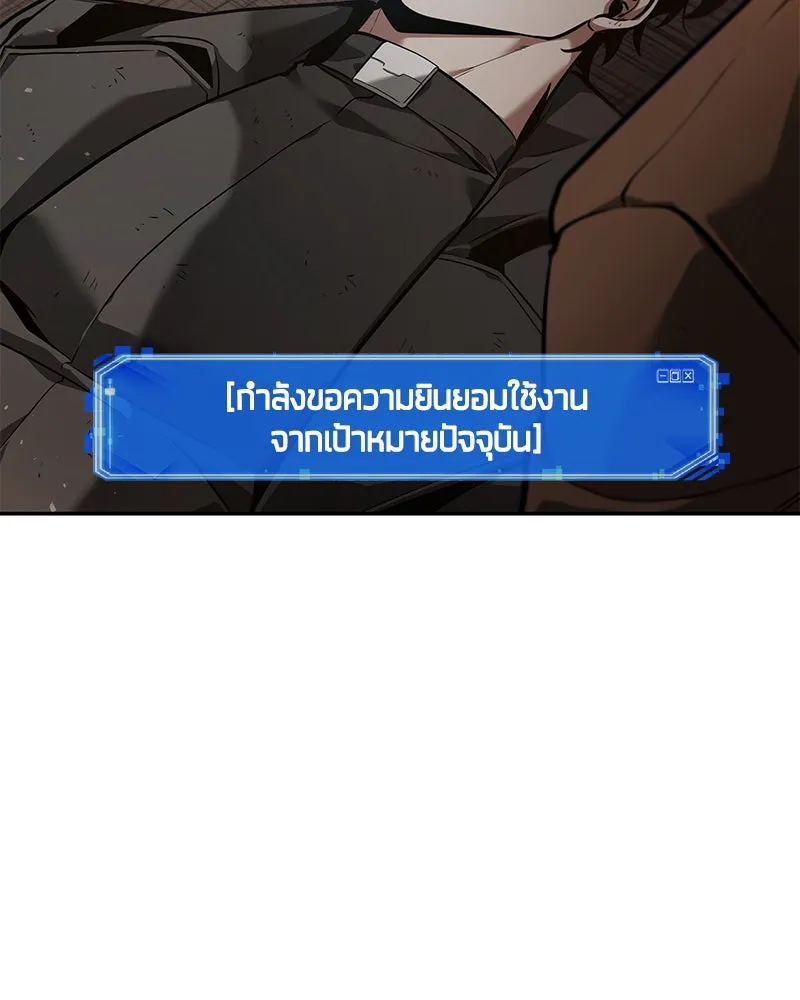Omniscient Reader อ่านชะตาวันสิ้นโลก ตอนที่ 16 บทละครลำดับห้า (4) รูปที่ 113