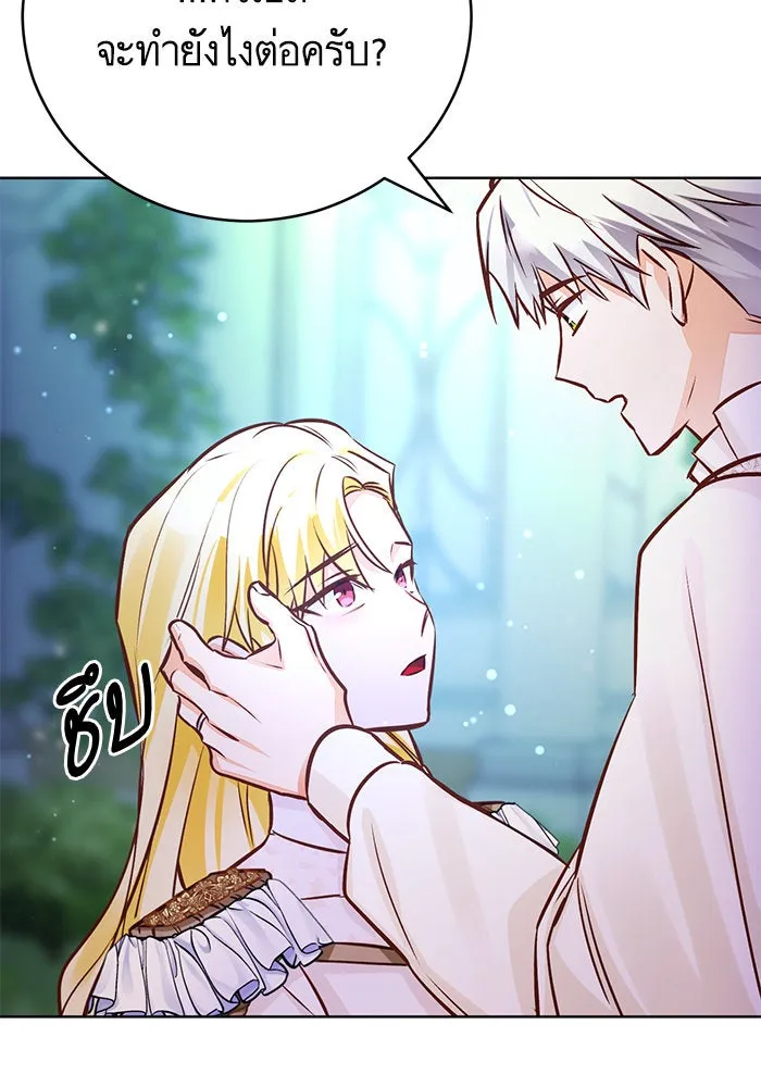 บุตรีดยุกขอไม่แต่งงานbrกับหนุ่มในฝัน ตอนที่ 57 รูปที่ 106