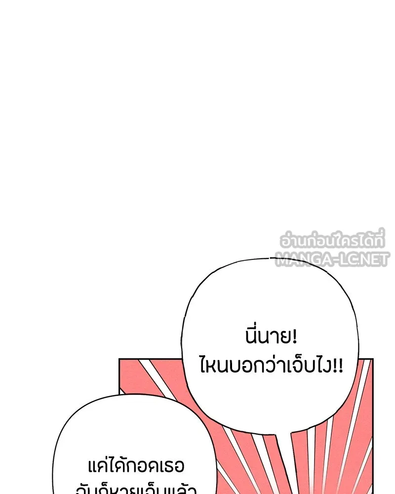 เป็นวัยรุ่นมันเหนื่อย ตอนที่ 70 รูปที่ 96