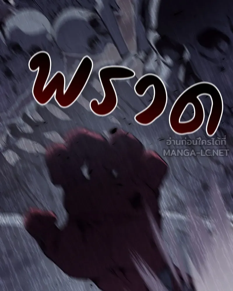 เกิดอีกทีเป็นว่าที่ประมุขลัทธิมาร ตอนที่ 54 รูปที่ 45