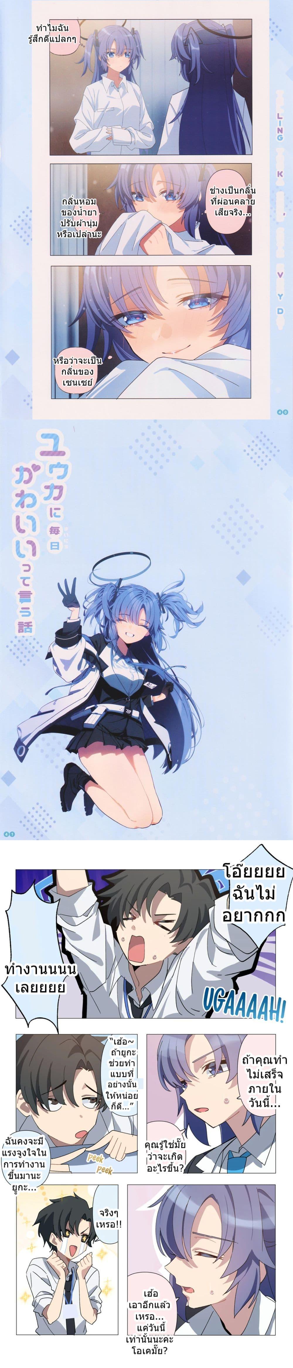 Manga-lc-com อ่านมังงะ อ่านการ์ตูน ออนไลน์ ฟรี Blue Archive Telling Yuuka She’s Cute Every Day By sumutemu ตอนที่ 1 2 3 4 5 6 7 8 9 10 11 12 13 14 ฟรี ไม่มีโฆษณา Manga-lc - อ่าน มังงะ อ่าน การ์ตูน ออนไลน์ อ่านมังงะ ฟรี