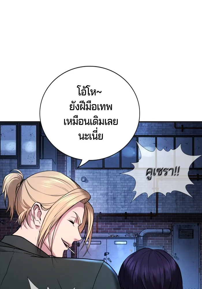 คูเซรา ตอนที่ 1 รูปที่ 92