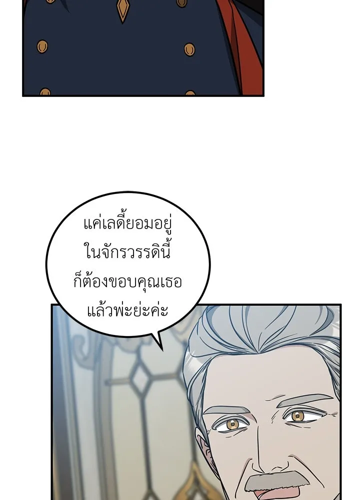 ครอบครัวพรรค์นั้น ฉันไม่มีวันกลับไป ตอนที่ 77 รูปที่ 5