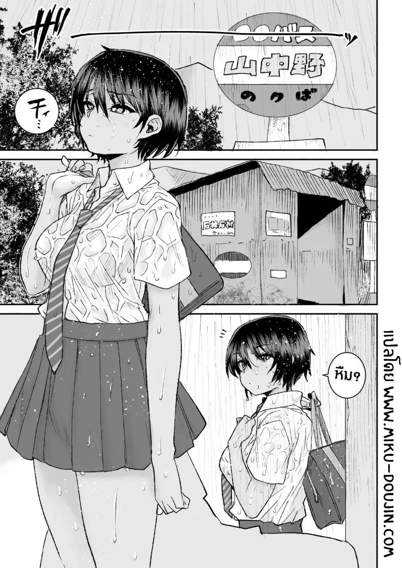 Doujin-Lc- อ่าน โดจิน มังฮวา เกาหลี ญี่ปุ่น จีน แปลไทย วันฝนตกที่ผมเสียซิง (Ponsuke) ตอนที่ 1 2 3 4 5 6 7 8 9 10 11 12 13 14 ฟรี ไม่มีโฆษณา อ่าน โดจิน Manhwa เกาหลี ญี่ปุ่น จีน เรามีครบ คัดมาให้เน้นๆ โดจิน 18+ รับประกันความฟินโดย  Doujin Lc