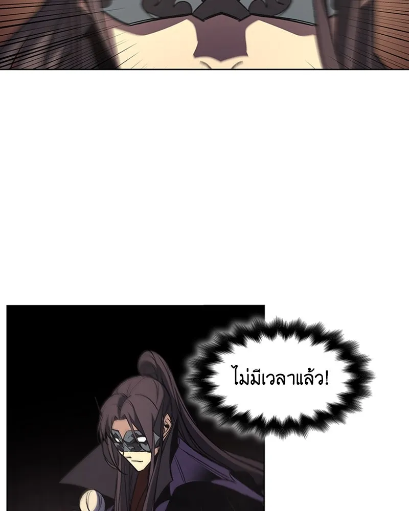 เกิดอีกทีเป็นว่าที่ประมุขลัทธิมาร ตอนที่ 12 รูปที่ 82