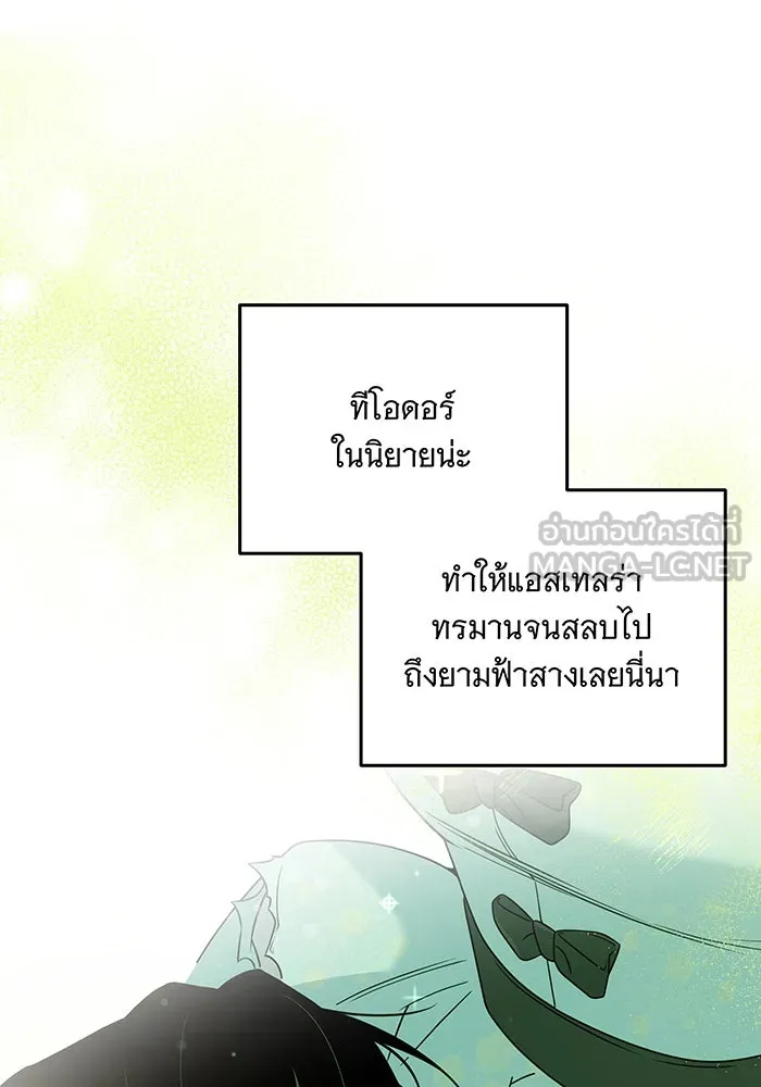 เปลี่ยนบทร้ายให้เป็นบทรัก ตอนที่ 4 รูปที่ 84