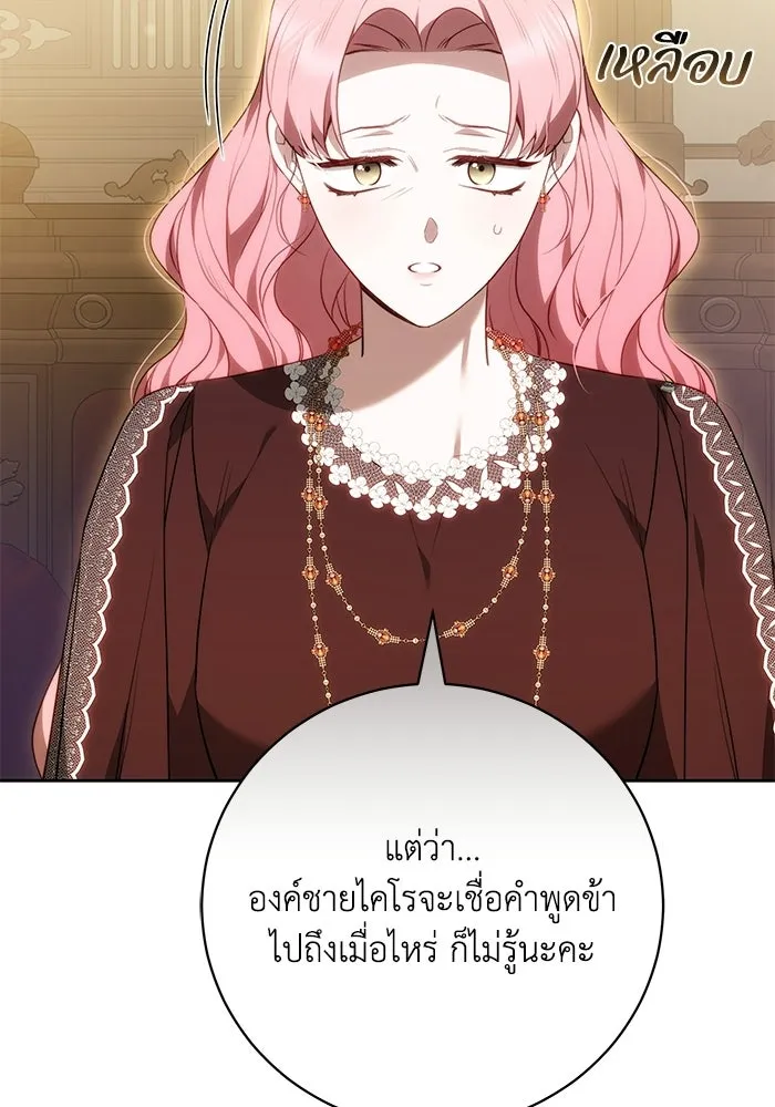 ย้อนเวลาพลิกชะตาทายาท ตอนที่ 73 รูปที่ 34