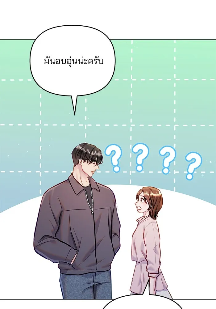 คู่มือคว้าหัวใจนายตัวร้าย ตอนที่ ตอนพิเศษ 1 รูปที่ 53