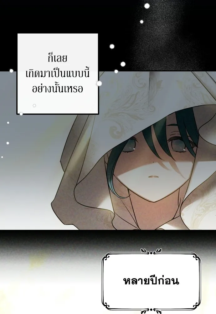 เลดี้มินต์ ตอนที่ 1 รูปที่ 107