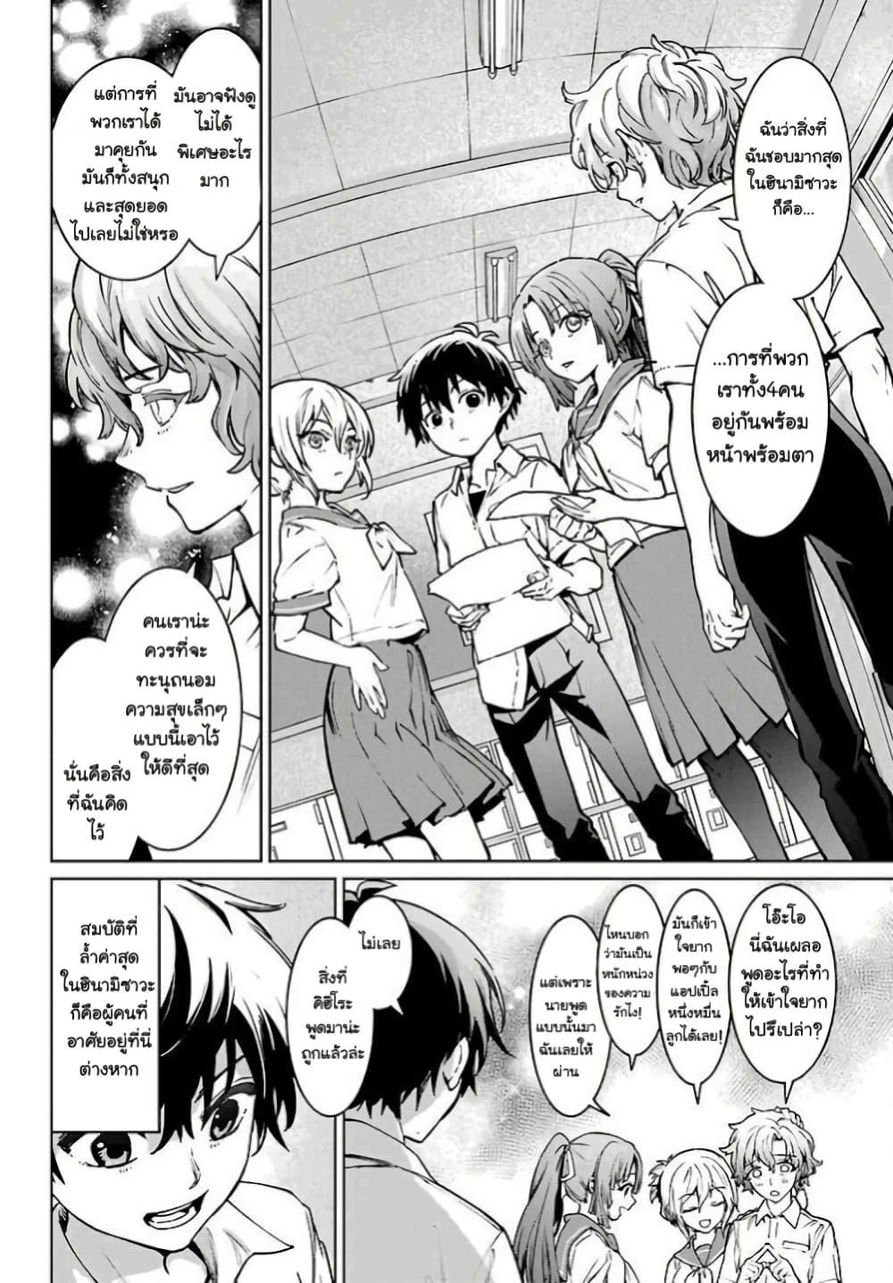 Manga-lc-com อ่านมังงะ อ่านการ์ตูน ออนไลน์ ฟรี Higurashi no Naku Koro ni Rei – Hoshiwatashi-hen ตอนที่ 1 2 3 4 5 6 7 8 9 10 11 12 13 14 ฟรี ไม่มีโฆษณา Manga-lc - อ่าน มังงะ อ่าน การ์ตูน ออนไลน์ อ่านมังงะ ฟรี