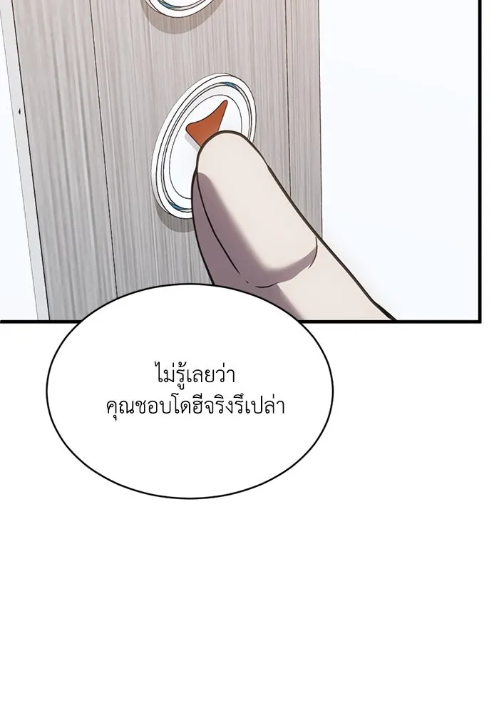 ชีวิตรักฉบับเดจาวู ตอนที่ 51 รูปที่ 38