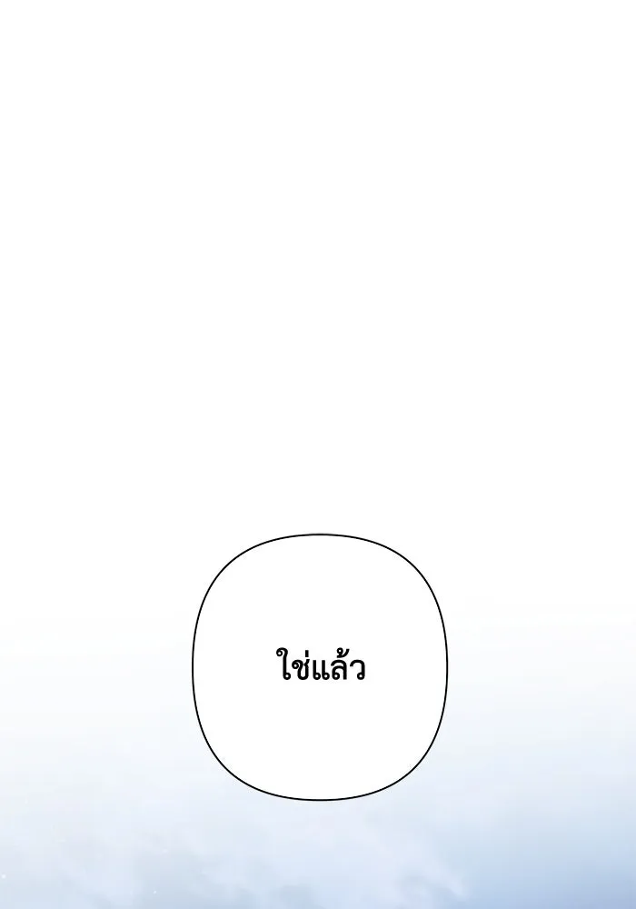 เกมรักด่านสุดท้ายจับนายพระเอก ตอนที่ 32 รูปที่ 37