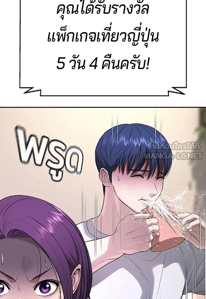 คูเซรา ตอนที่ 49 รูปที่ 244