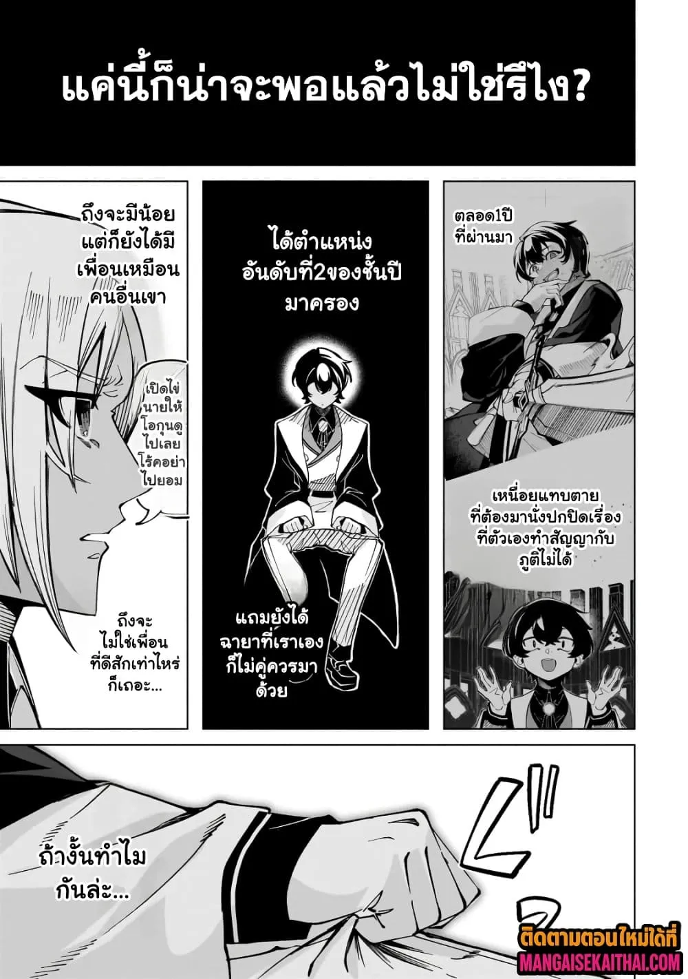 Manga-lc-com อ่านมังงะ อ่านการ์ตูน ออนไลน์ ฟรี Shin no Jitsuryoku wo Kakushiteiru to Omowareteru Seireishi, ตอนที่ 1 2 3 4 5 6 7 8 9 10 11 12 13 14 ฟรี ไม่มีโฆษณา Manga-lc - อ่าน มังงะ อ่าน การ์ตูน ออนไลน์ อ่านมังงะ ฟรี