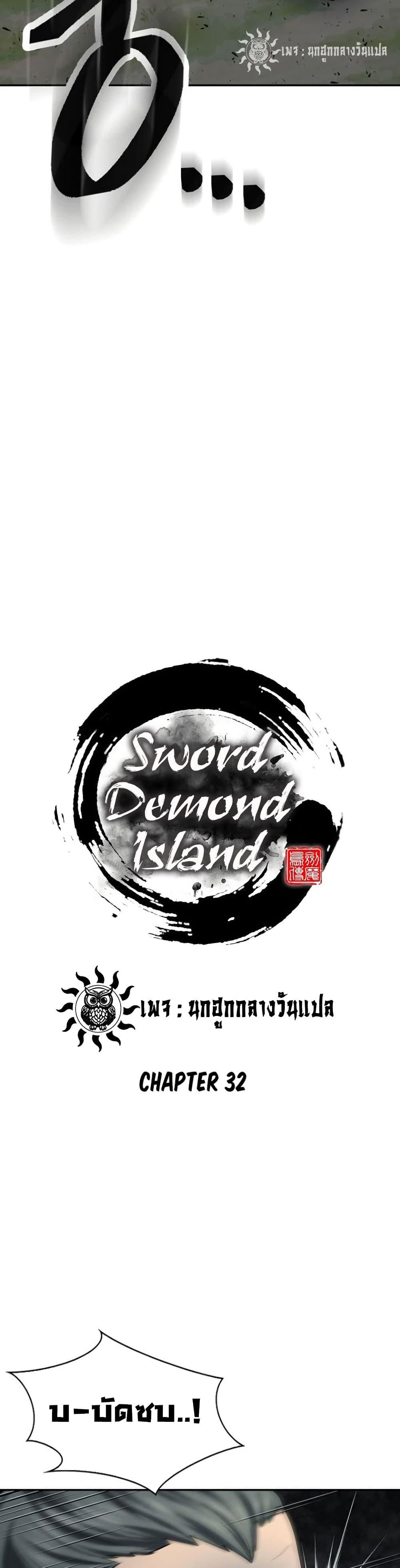 Manga-lc-com อ่านมังงะ อ่านการ์ตูน ออนไลน์ ฟรี Sword Demon Island ตอนที่ 1 2 3 4 5 6 7 8 9 10 11 12 13 14 ฟรี ไม่มีโฆษณา Manga-lc - อ่าน มังงะ อ่าน การ์ตูน ออนไลน์ อ่านมังงะ ฟรี