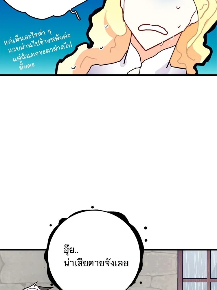 Bring the Love ตอนที่ 52 รูปที่ 14