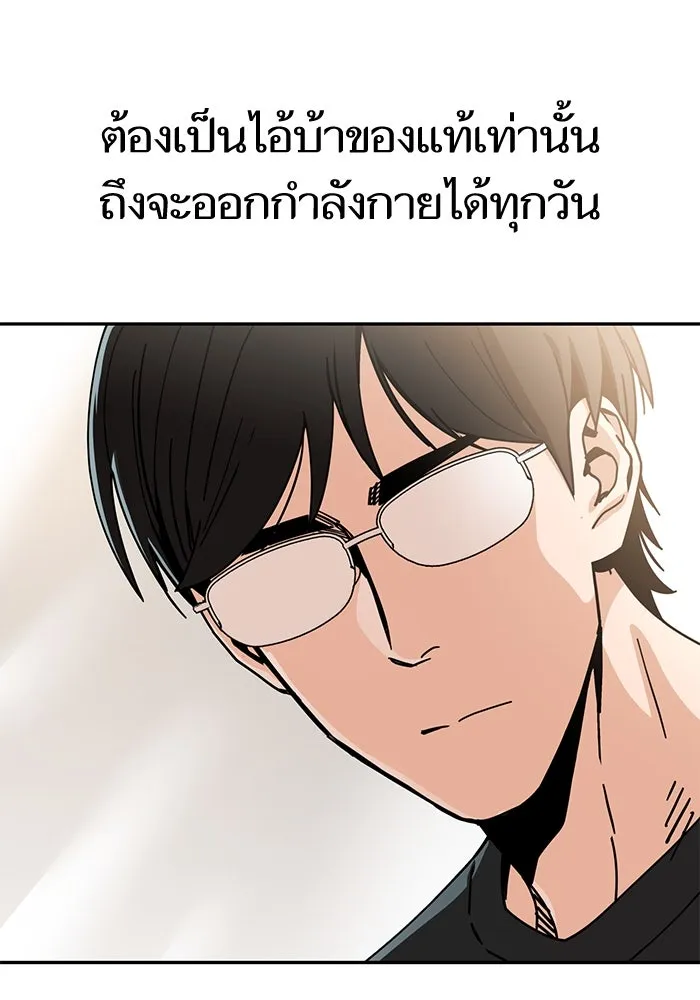 โชคชะตานำพารัก ตอนที่ 20 ทำดีไหม รูปที่ 152