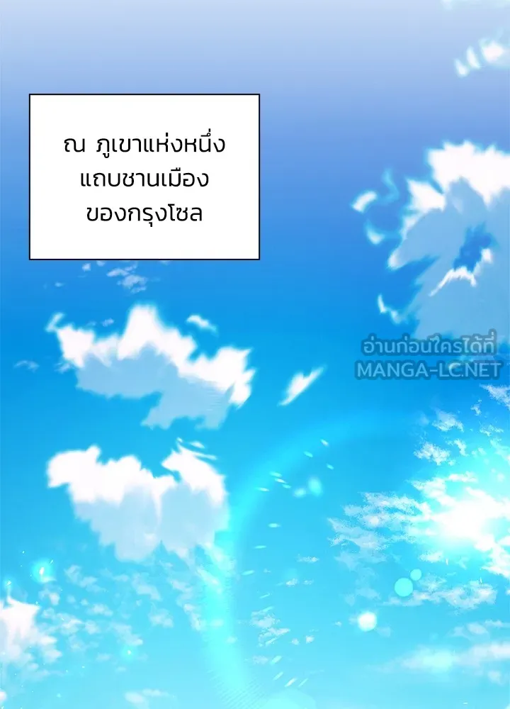 คืนแห่งโทแกบี ตอนที่ 24 รูปที่ 126