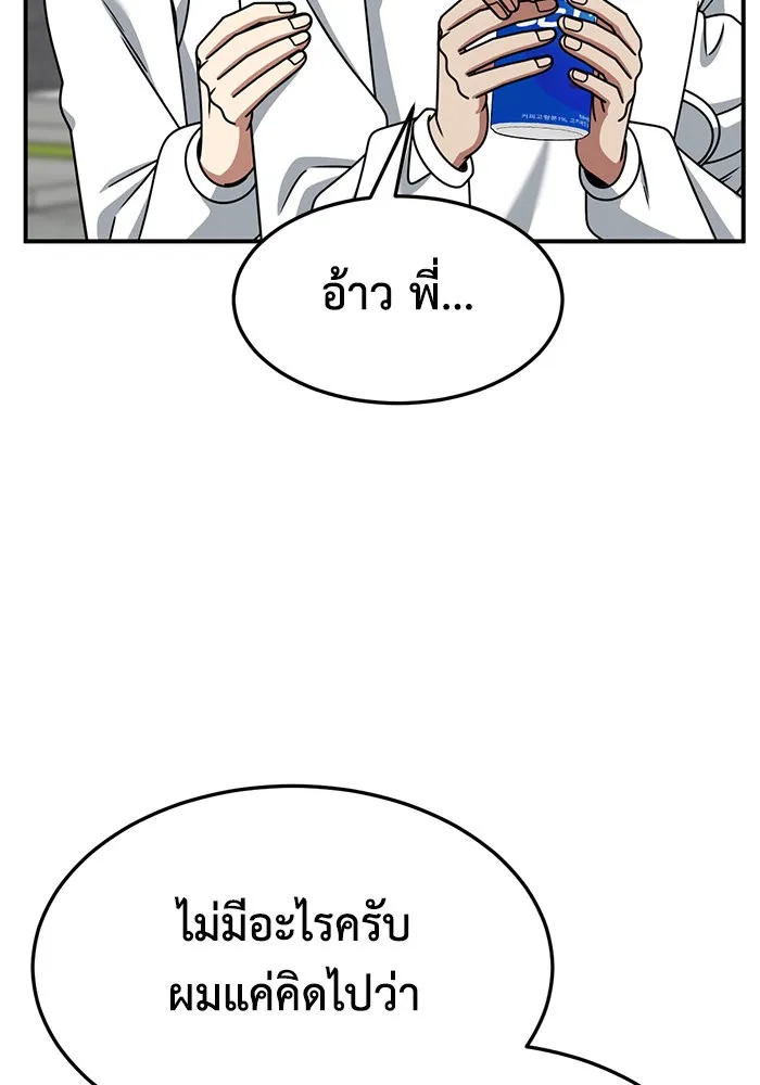 ช่วยเปลี่ยนฉันที ตอนที่ 257. ซีซัน 2 รูปที่ 79