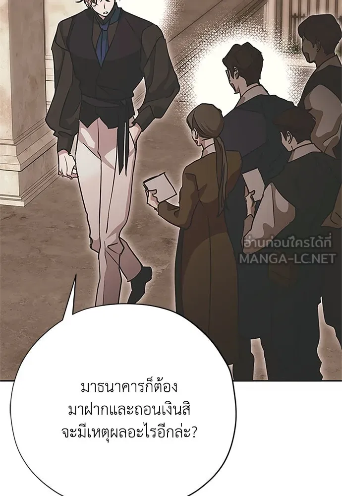 คมเขี้ยวชำระแค้น ตอนที่ 18 รูปที่ 30