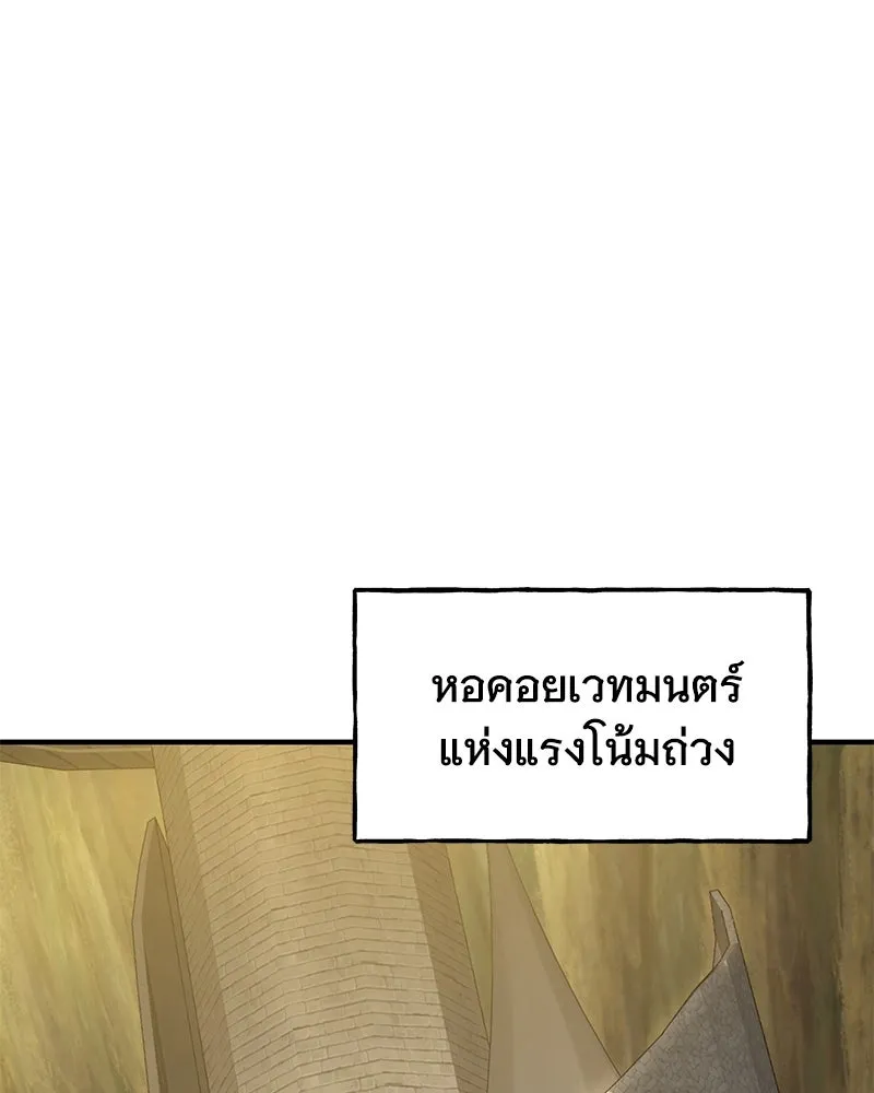 ปลูกผักพิชิตหอคอย ตอนที่ 83 รูปที่ 47