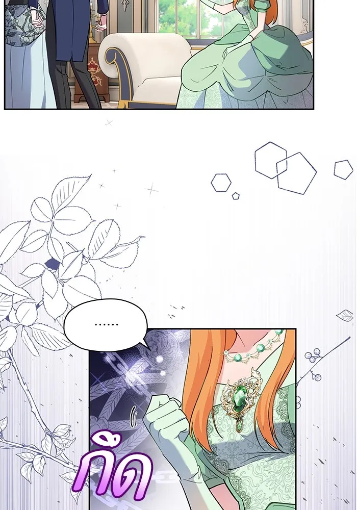 หวานใจสุดโหดโหมดเชื่อง ตอนที่ 59 รูปที่ 7