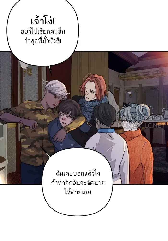 เปย์นี้เพื่อนาย My Sugar Baby ตอนที่ 85 เดือนสอง  ผู้ยืนยันตัวตน รูปที่ 96